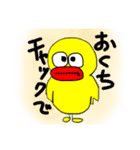 まーさん家のピーちゃん2（個別スタンプ：19）