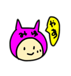 みゆさんハピバ！（個別スタンプ：1）