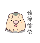 本丸猪四郎-良い年（個別スタンプ：11）