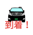 日本のタクシーたち（個別スタンプ：4）