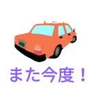 日本のタクシーたち（個別スタンプ：15）