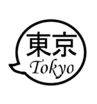 吹き出しで日本語・英語、日常会話☆（個別スタンプ：11）