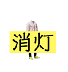 小俣組（個別スタンプ：4）
