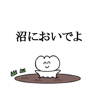 沼においでよスタンプ（個別スタンプ：1）