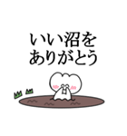 沼においでよスタンプ（個別スタンプ：5）