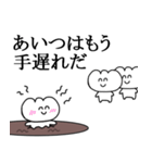 沼においでよスタンプ（個別スタンプ：24）