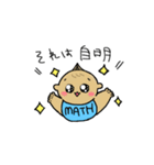 数学ベイビー（個別スタンプ：3）