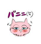 キモかわ猫ーズ（個別スタンプ：7）