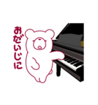 クマなのにピアニスト！ピアノ弾きます。（個別スタンプ：13）