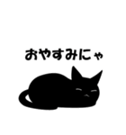 黒猫のネコ助（個別スタンプ：2）
