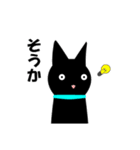 黒猫のネコ助（個別スタンプ：12）