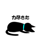 黒猫のネコ助（個別スタンプ：18）