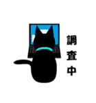 黒猫のネコ助（個別スタンプ：21）