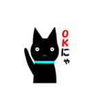 黒猫のネコ助（個別スタンプ：24）
