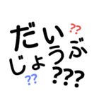 簡単 デカ文字 シンプル（個別スタンプ：8）
