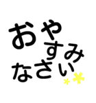 簡単 デカ文字 シンプル（個別スタンプ：10）