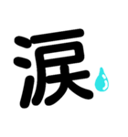 簡単 デカ文字 シンプル（個別スタンプ：36）