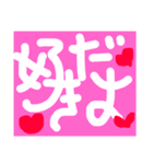 ラブメッセージ（個別スタンプ：2）