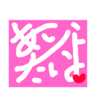ラブメッセージ（個別スタンプ：7）