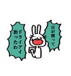 とりあえず叫んじゃうウサギ【推し編】（個別スタンプ：17）