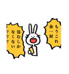 とりあえず叫んじゃうウサギ【推し編】（個別スタンプ：18）