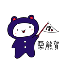 栗ちゃん和哇ちゃん新年の生活（個別スタンプ：6）