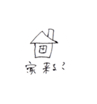 画伯「S」（個別スタンプ：12）