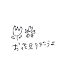 画伯「S」（個別スタンプ：13）