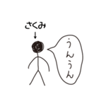 棒人間for「さくみ」。（個別スタンプ：2）