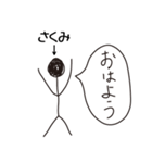 棒人間for「さくみ」。（個別スタンプ：4）