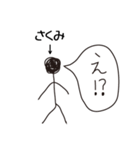 棒人間for「さくみ」。（個別スタンプ：6）