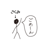 棒人間for「さくみ」。（個別スタンプ：7）