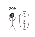 棒人間for「さくみ」。（個別スタンプ：9）