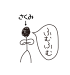 棒人間for「さくみ」。（個別スタンプ：13）