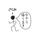 棒人間for「さくみ」。（個別スタンプ：19）