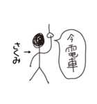 棒人間for「さくみ」。（個別スタンプ：20）