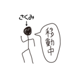 棒人間for「さくみ」。（個別スタンプ：21）