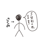 棒人間for「さくみ」。（個別スタンプ：24）