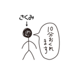 棒人間for「さくみ」。（個別スタンプ：25）
