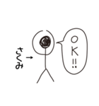 棒人間for「さくみ」。（個別スタンプ：27）