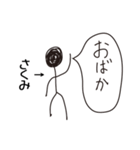 棒人間for「さくみ」。（個別スタンプ：30）