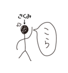 棒人間for「さくみ」。（個別スタンプ：33）