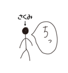 棒人間for「さくみ」。（個別スタンプ：34）