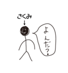 棒人間for「さくみ」。（個別スタンプ：37）