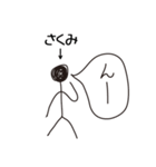 棒人間for「さくみ」。（個別スタンプ：38）