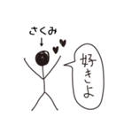 棒人間for「さくみ」。（個別スタンプ：40）