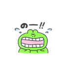 むきだしかえるくん（個別スタンプ：4）