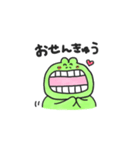 むきだしかえるくん（個別スタンプ：24）