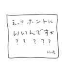 とりいそぎメモ from 田嶋（個別スタンプ：3）