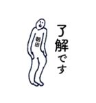 大人の親切で丁寧な言葉「朝田」（個別スタンプ：6）